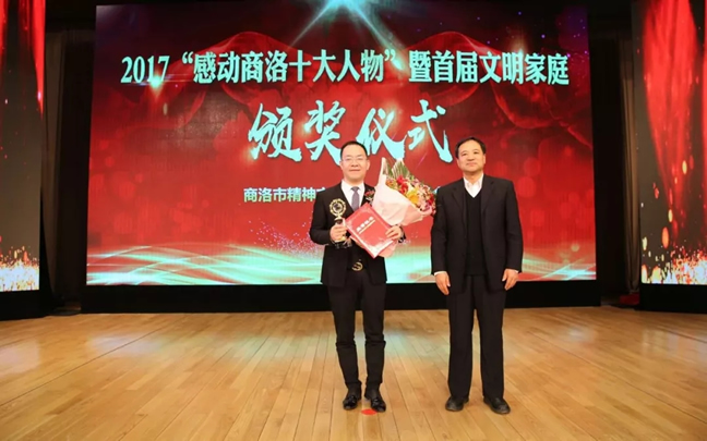 2017，金新康感動商洛！