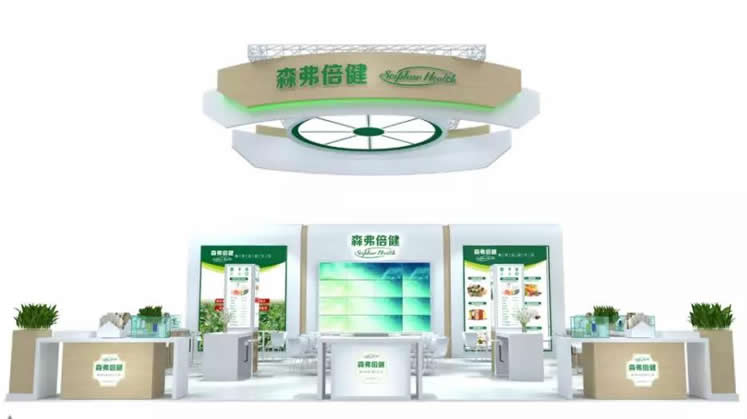 陜西森弗集團(tuán)誠邀您相約第十九屆世界制藥原料中國展